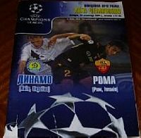 Dinamo Kiev/Roma